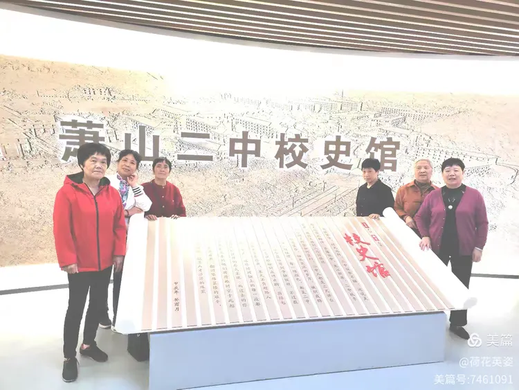 2024年(甲辰龙年)11月2日萧山二中(临中)建校70周年校庆隆重举行,11月